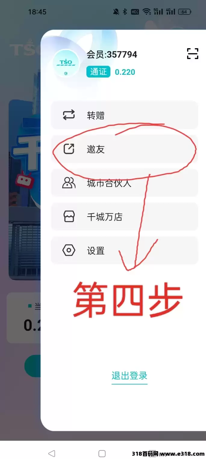 [预览]乐购国际卷轴首码上线！自动排线嗦粉，零门槛抢先占位