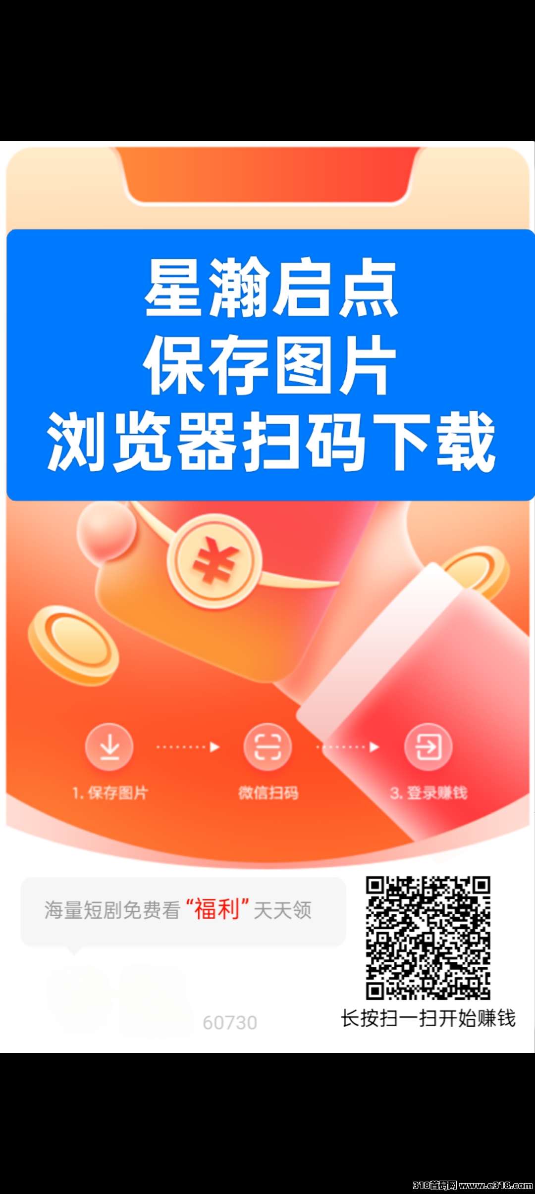 星瀚启点，自动涨金币！