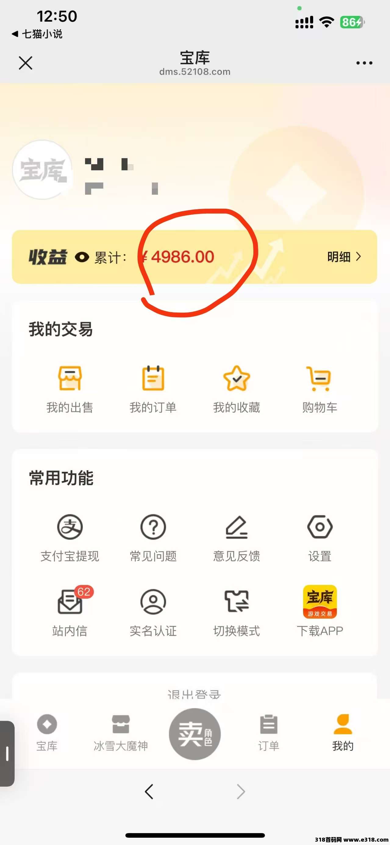 刚刚公测上线冰雪大魔神搬砖吃肉，不吹不黑，官方正版长期稳定自带提米