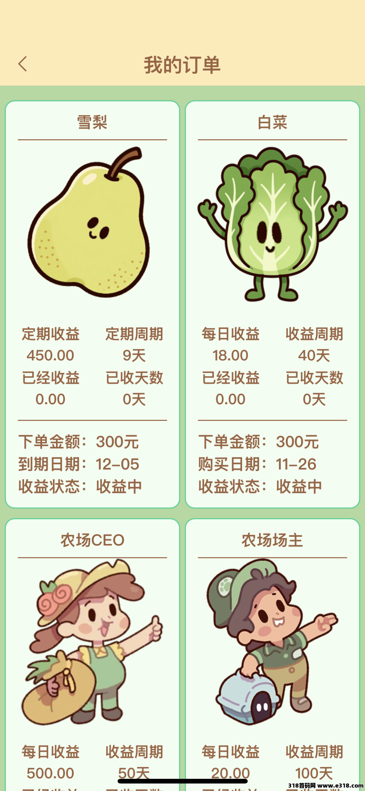 农场时光，实体长久稳定项目，首码上线送福利，官方兜底提米