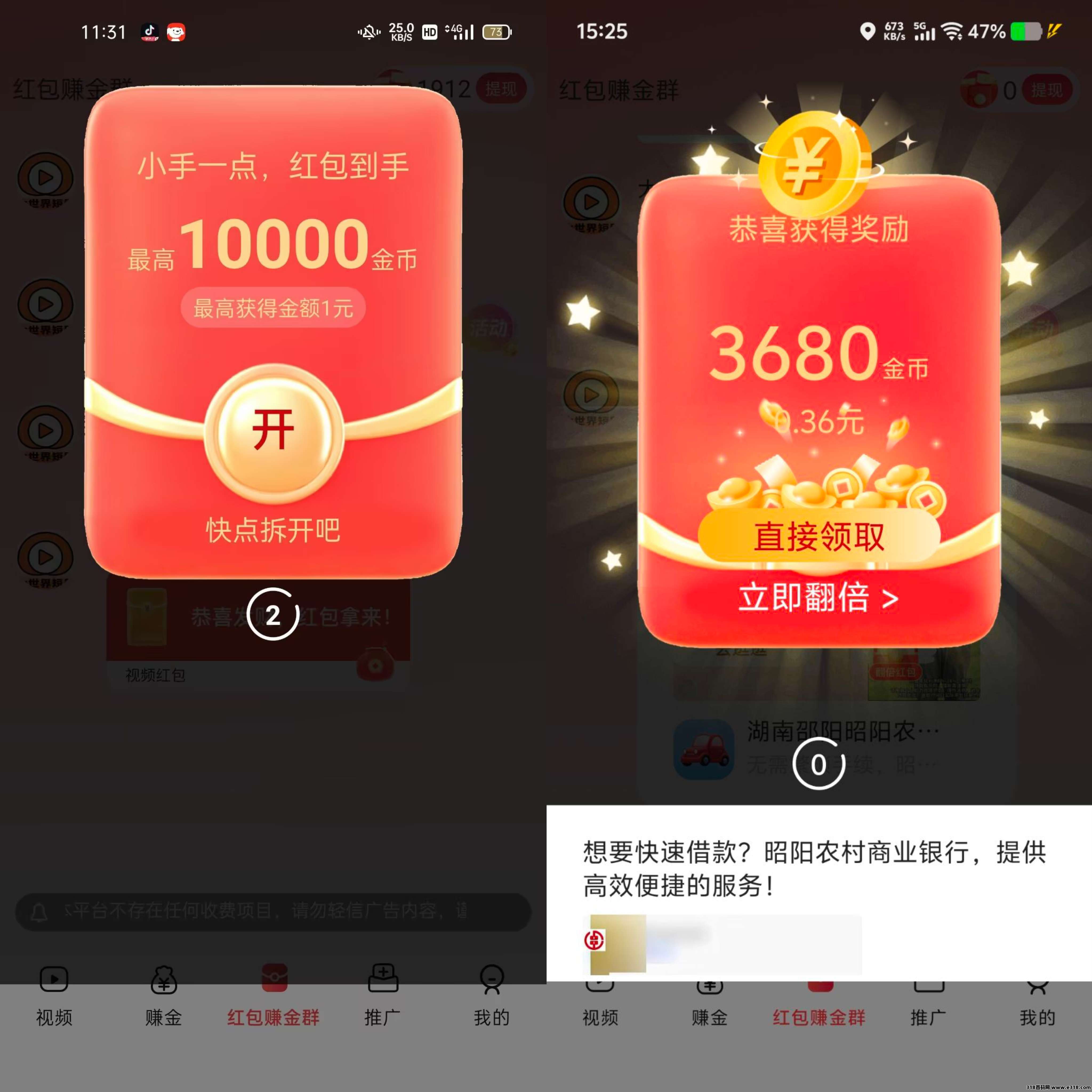 大世界新台子，零撸广告赚，可全自动挂机，不养机保底收益高