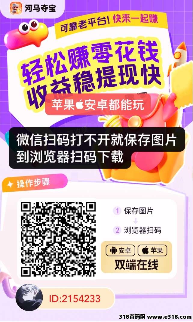 河马剧场首码火爆上线，不养机高收益，可开团长