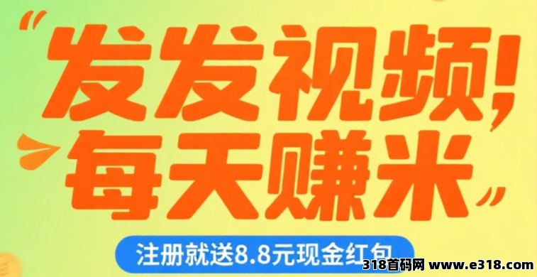赛扬赚米app一条视频价高，可批量上号