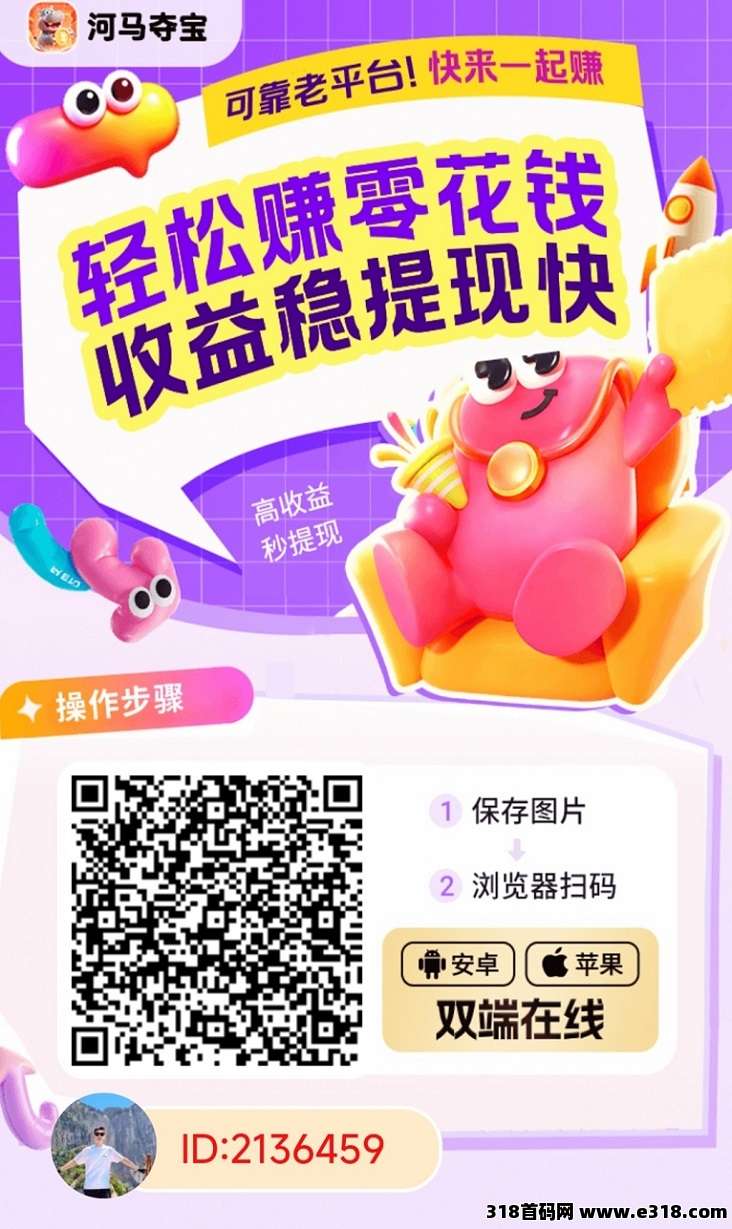 海马夺宝关怀版，全面开启放水，可靠大平台看广告零撸掘金！