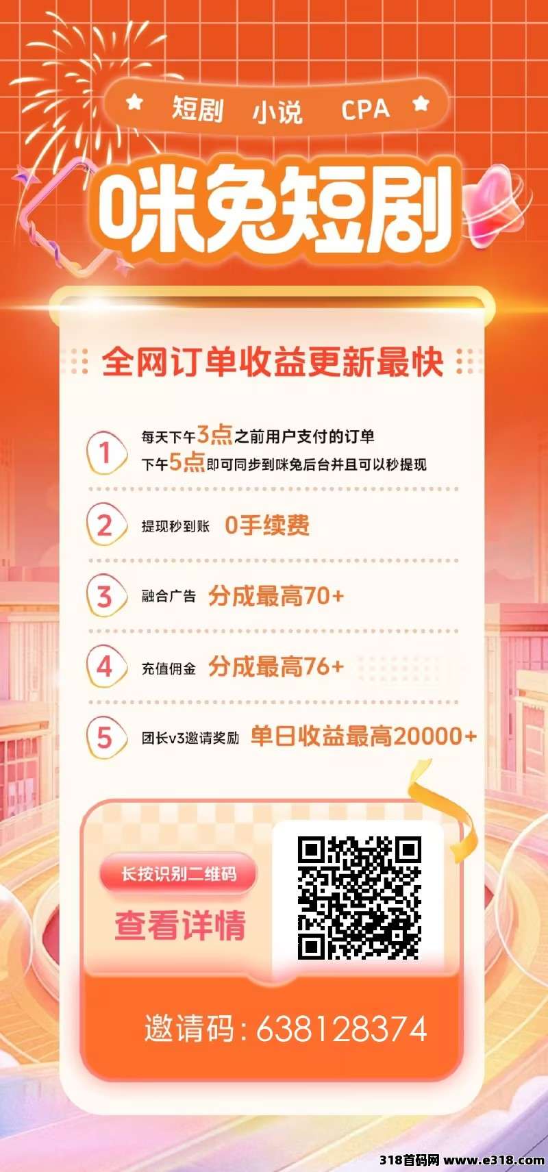 咪兔短剧，2025新风口，想吃肉就来