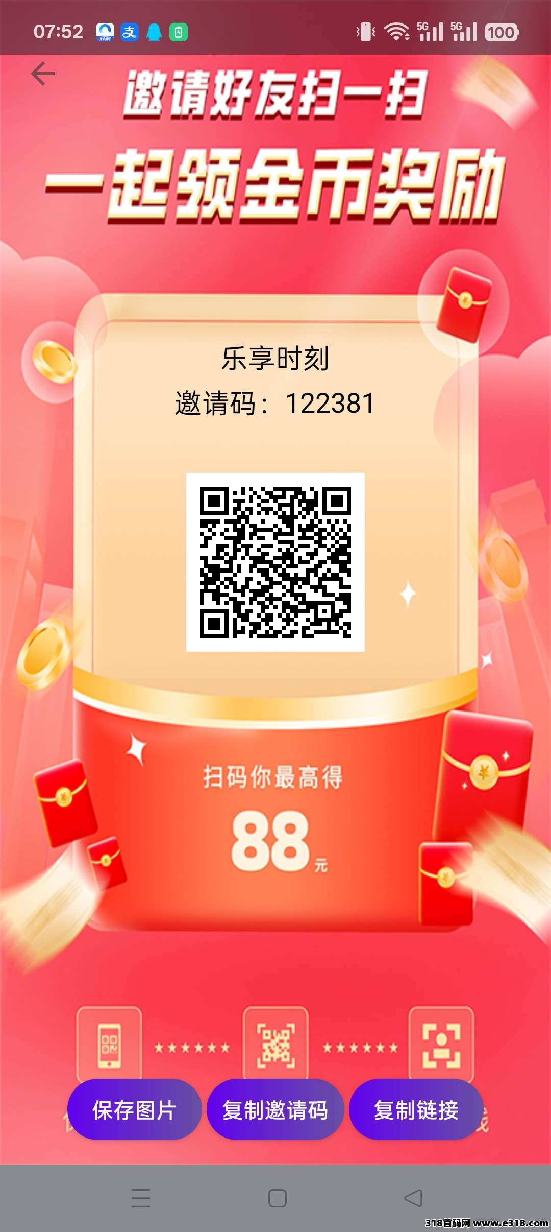 【乐享时刻】零撸广告赚，保底收益高，团队模式，放水中