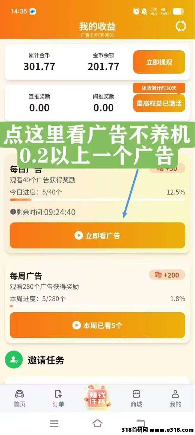 0撸秒提现，滴选出行好推广养人脉，无限次提现的实力长久项目
