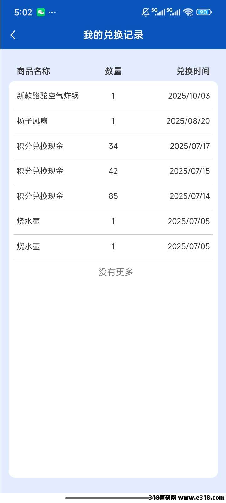 首码亿鼎悅呈，每天签到一下，可以兑换商品，可以0撸提现