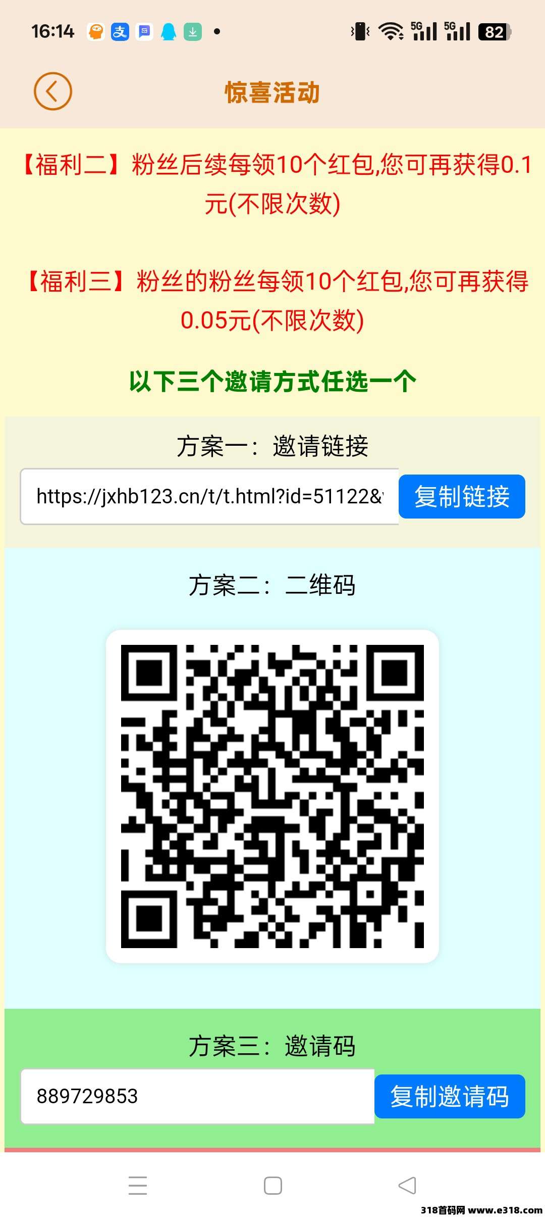 〖惊喜红包〗零撸保底收益高，广告赚，团队模式