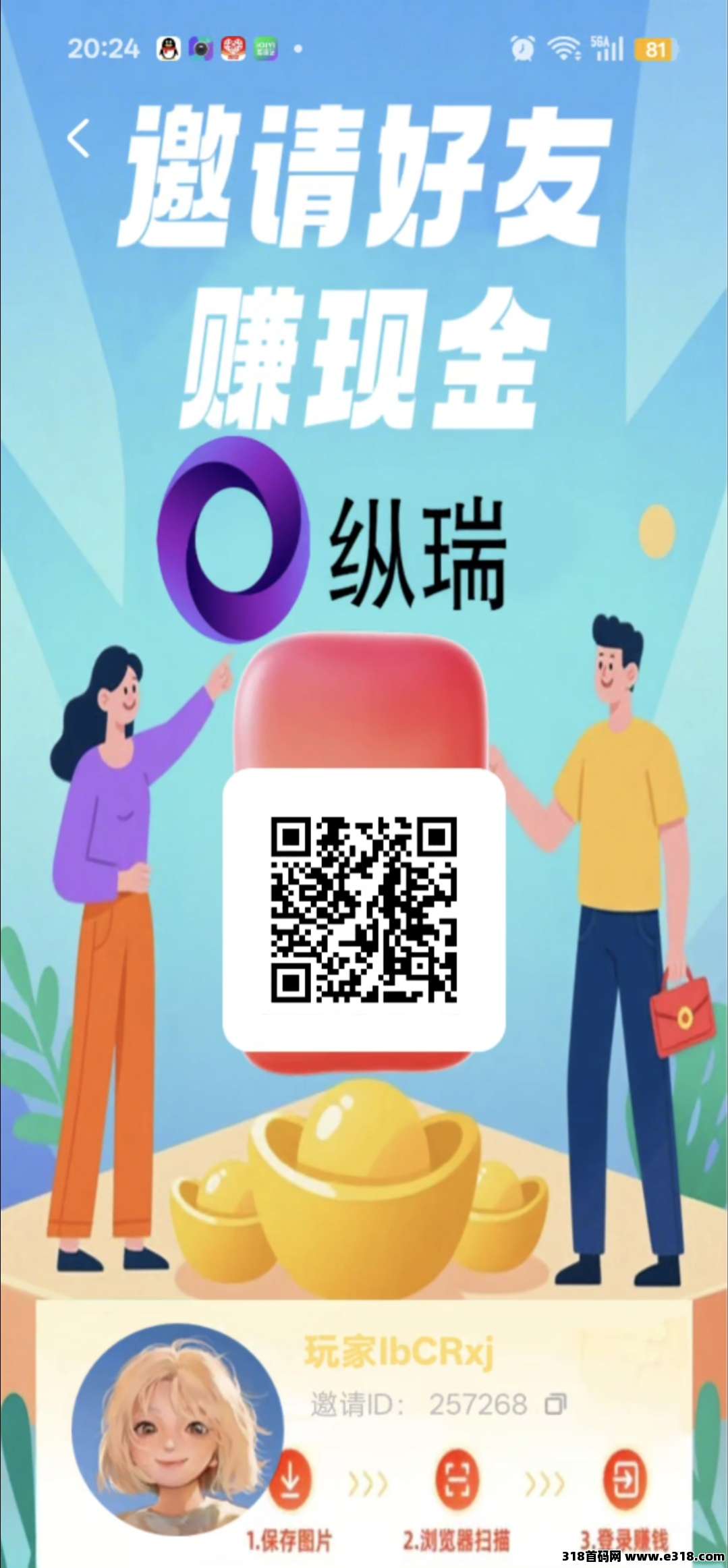 【新纵瑞2.0版】零撸广告赚，可全自动挂机，大放水，免费提供不养机玩法教程，扶持拉满