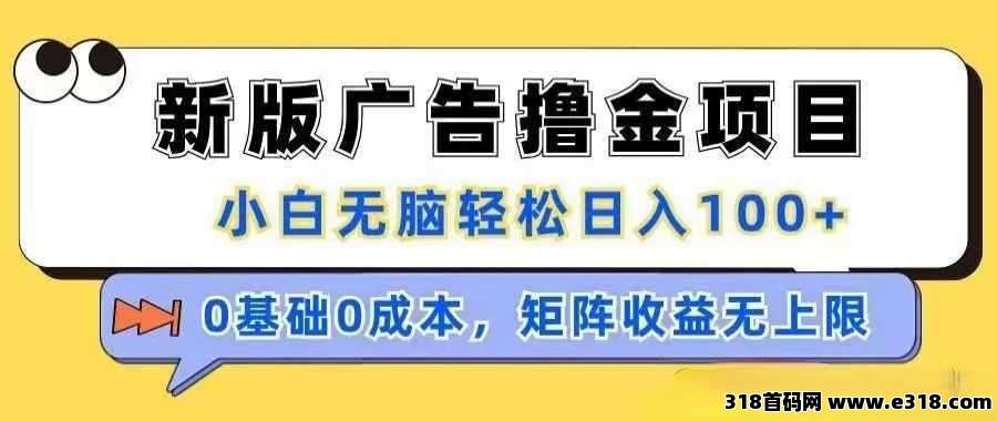天启路神趣零撸项目，用户可以通过简单操作获得稳定收益