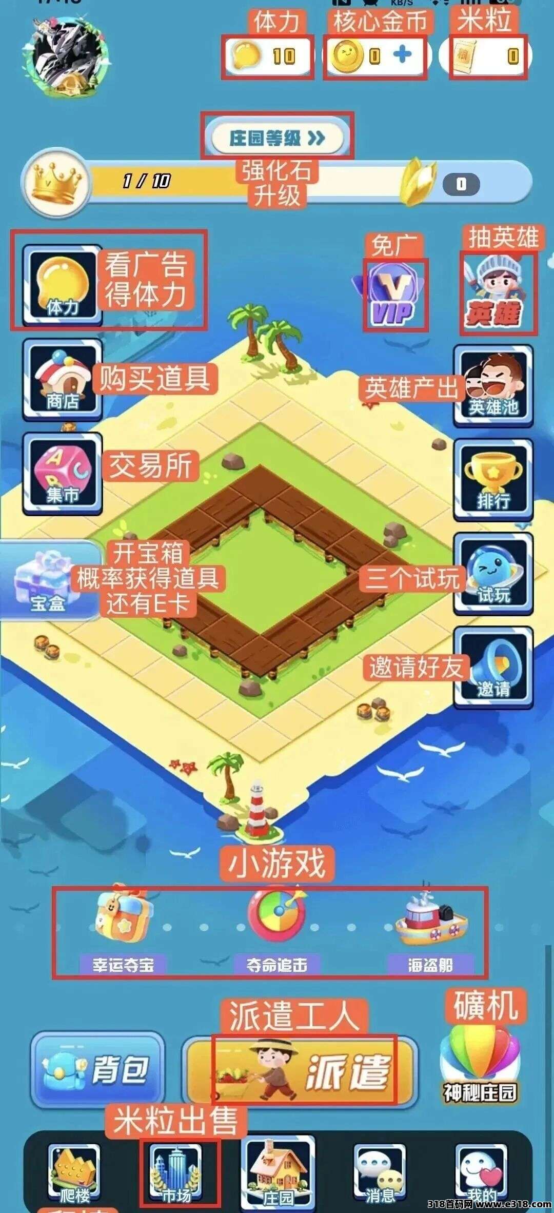 奇幻庄园，注册就送 “赚钱工人，再次发力零撸