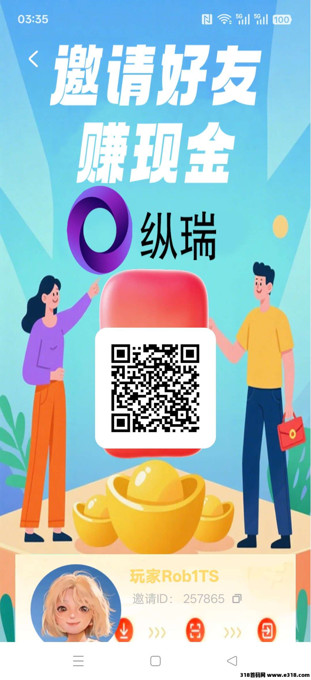 纵瑞零撸，广告保底收益高，团队模式，不养机，放水