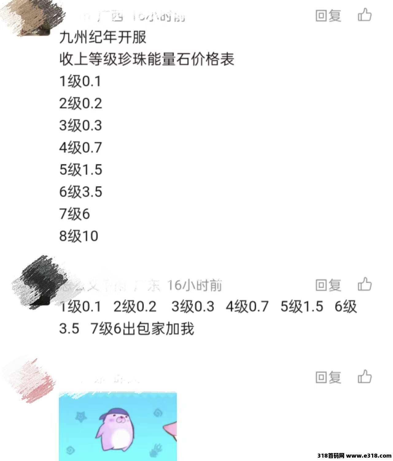 群雄二台九州纪年小程序今日上线