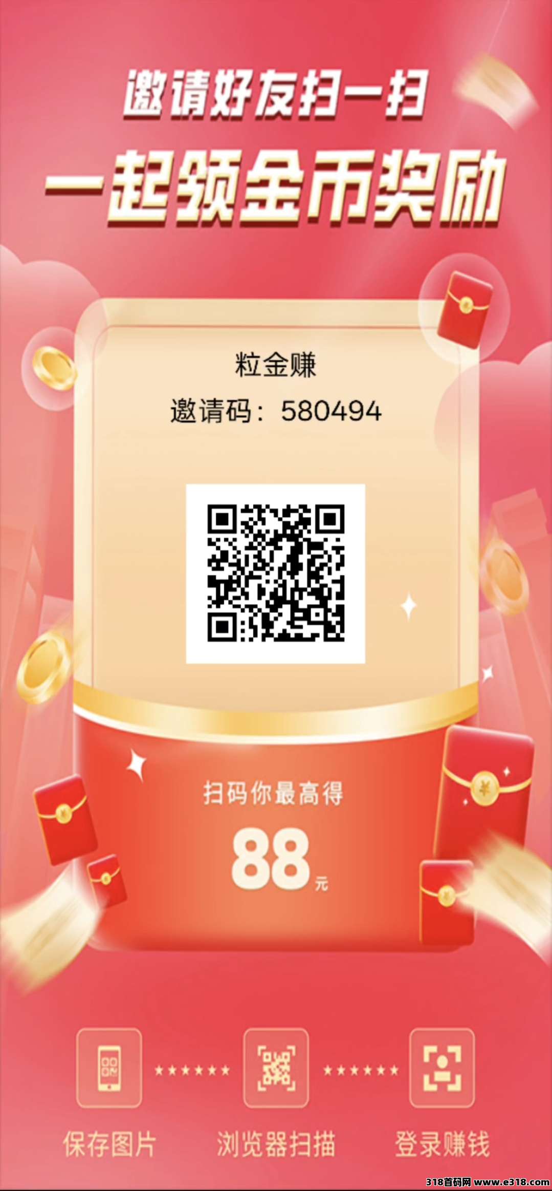 首码粒金赚，零撸广告，不养机保底收益高，单机每天收益稳定，放水补贴高