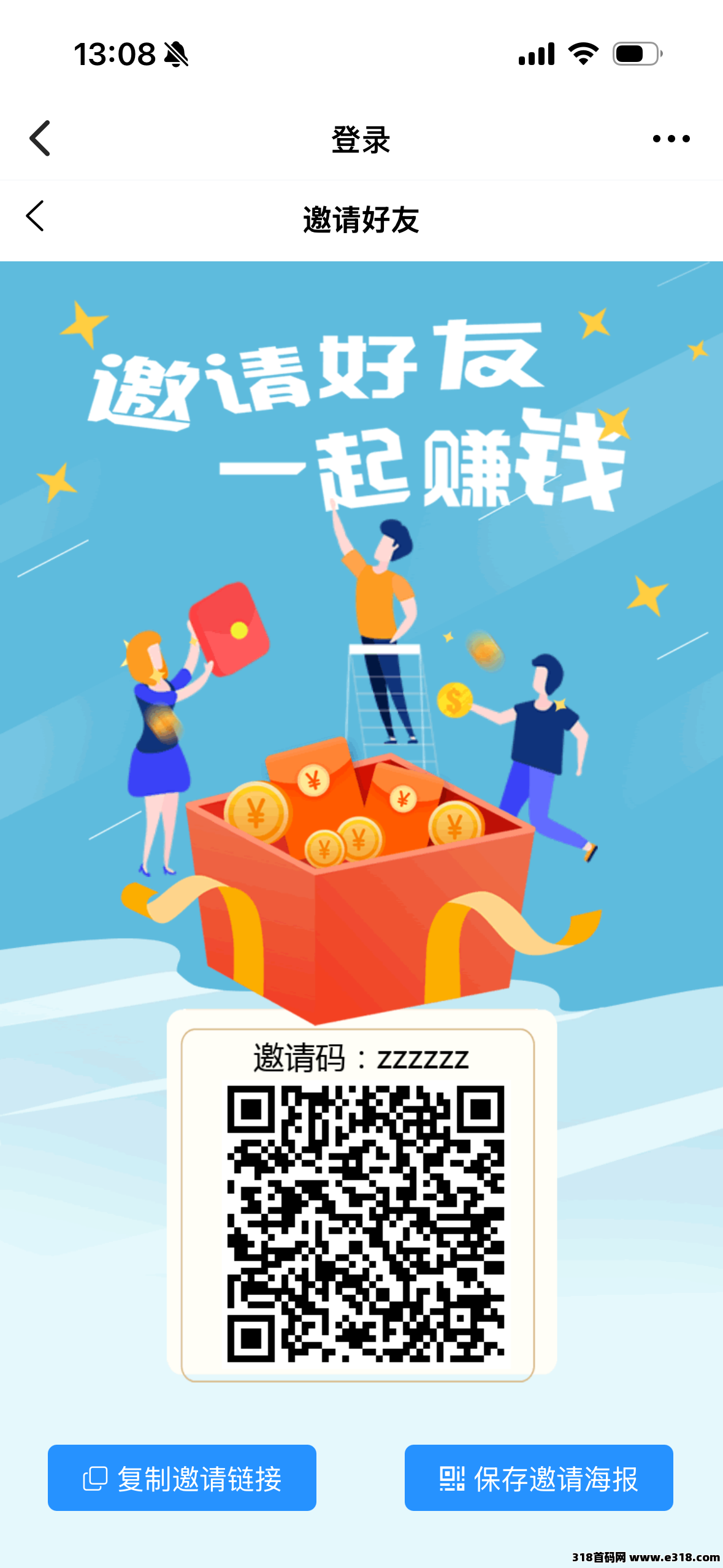 小蜜蜂拉新团队，稳定推广赚钱啊，很经典，加油努力，坚持搞就可以放心