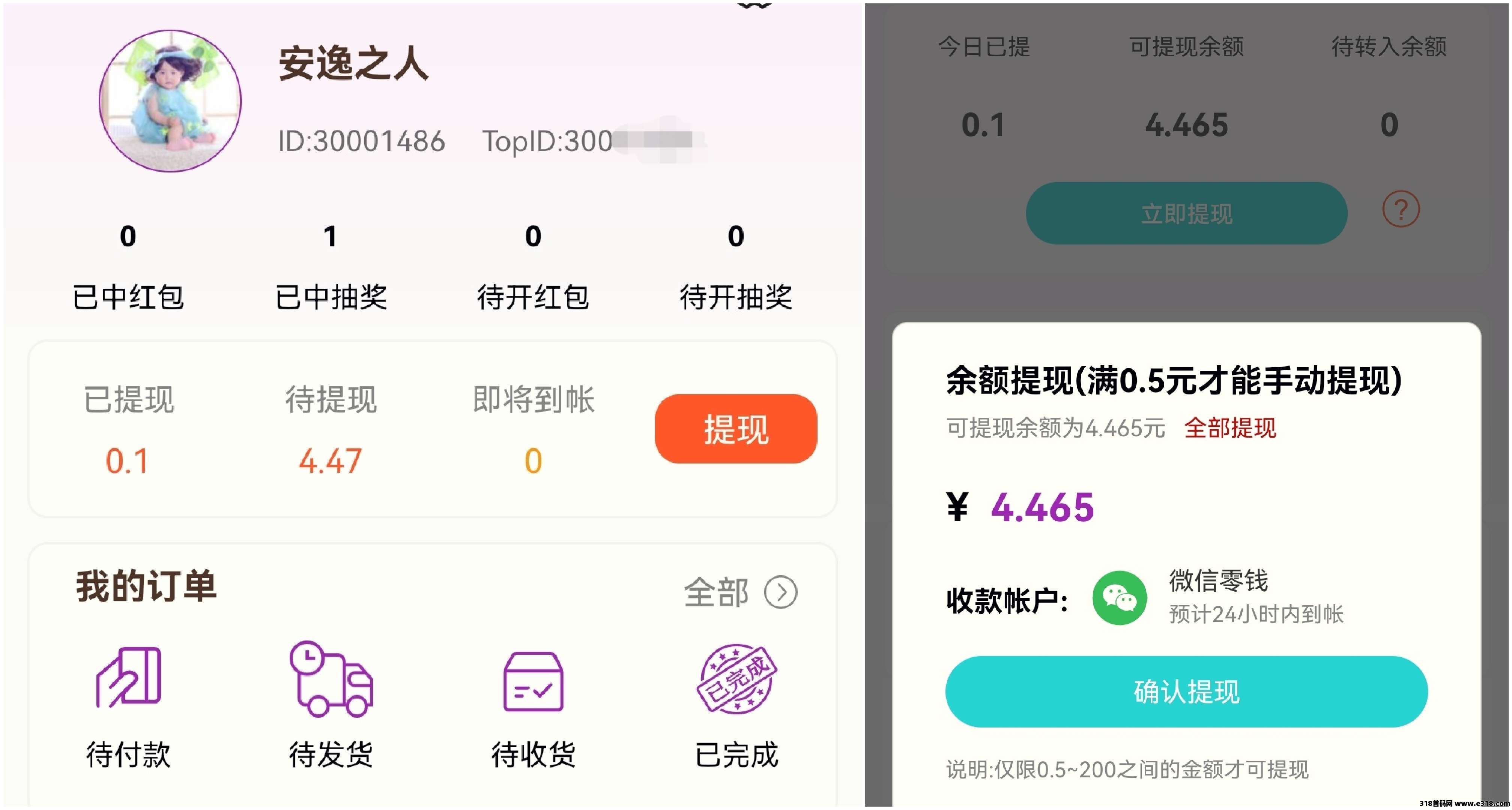 开心红包：看视频赚钱，自动秒到账！