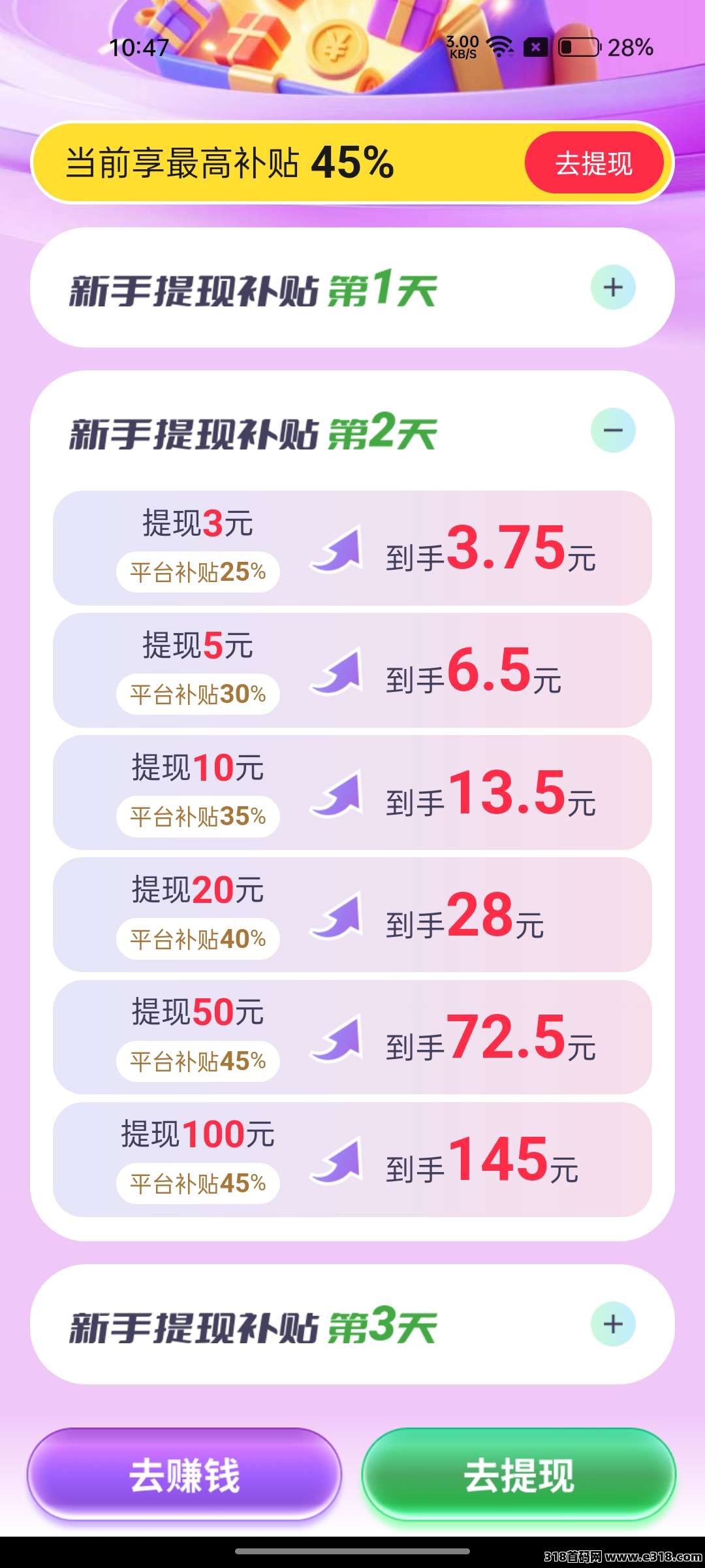 淘热点最新撸广告平台，刚出首码