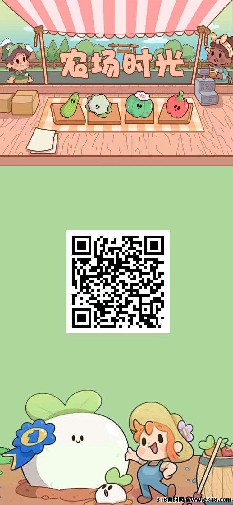 旺旺农场游戏攻略分享，快速收获果实售出挣钱，官方兜底提米