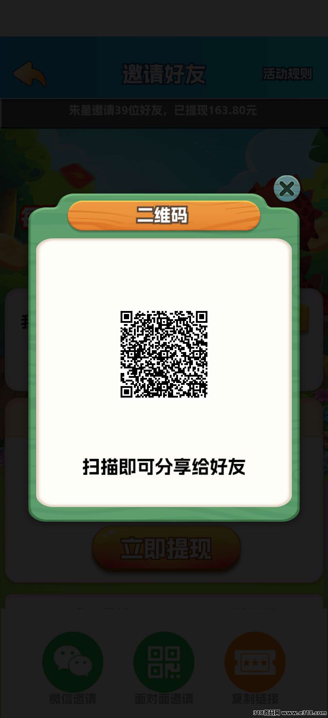 欢乐养龙无线撸包，纯看广告，保底收益高，团队模式