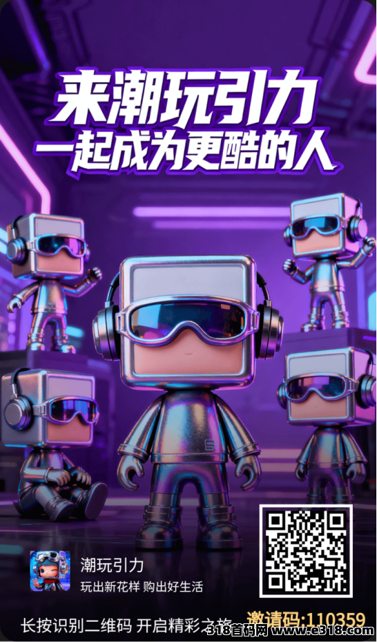 潮玩引力，潮玩出品