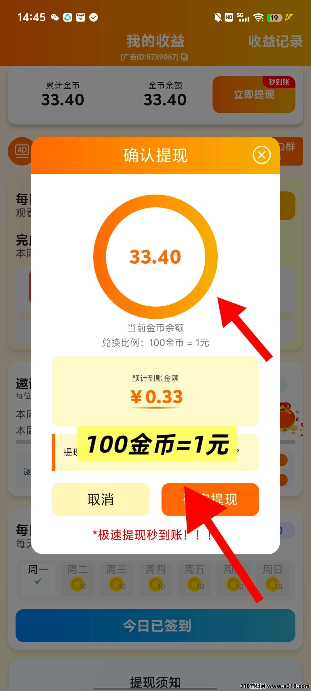 〖合合出财〗零撸广告，保底收益高，团队模式，放水中，不养机