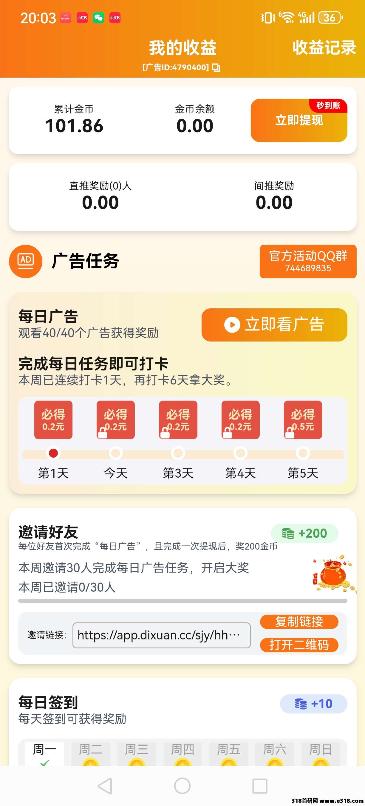 零撸不需养机，新出的合合出财