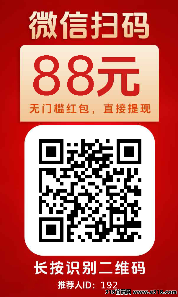 首码刚出，金鳞读书微信阅读赚钱