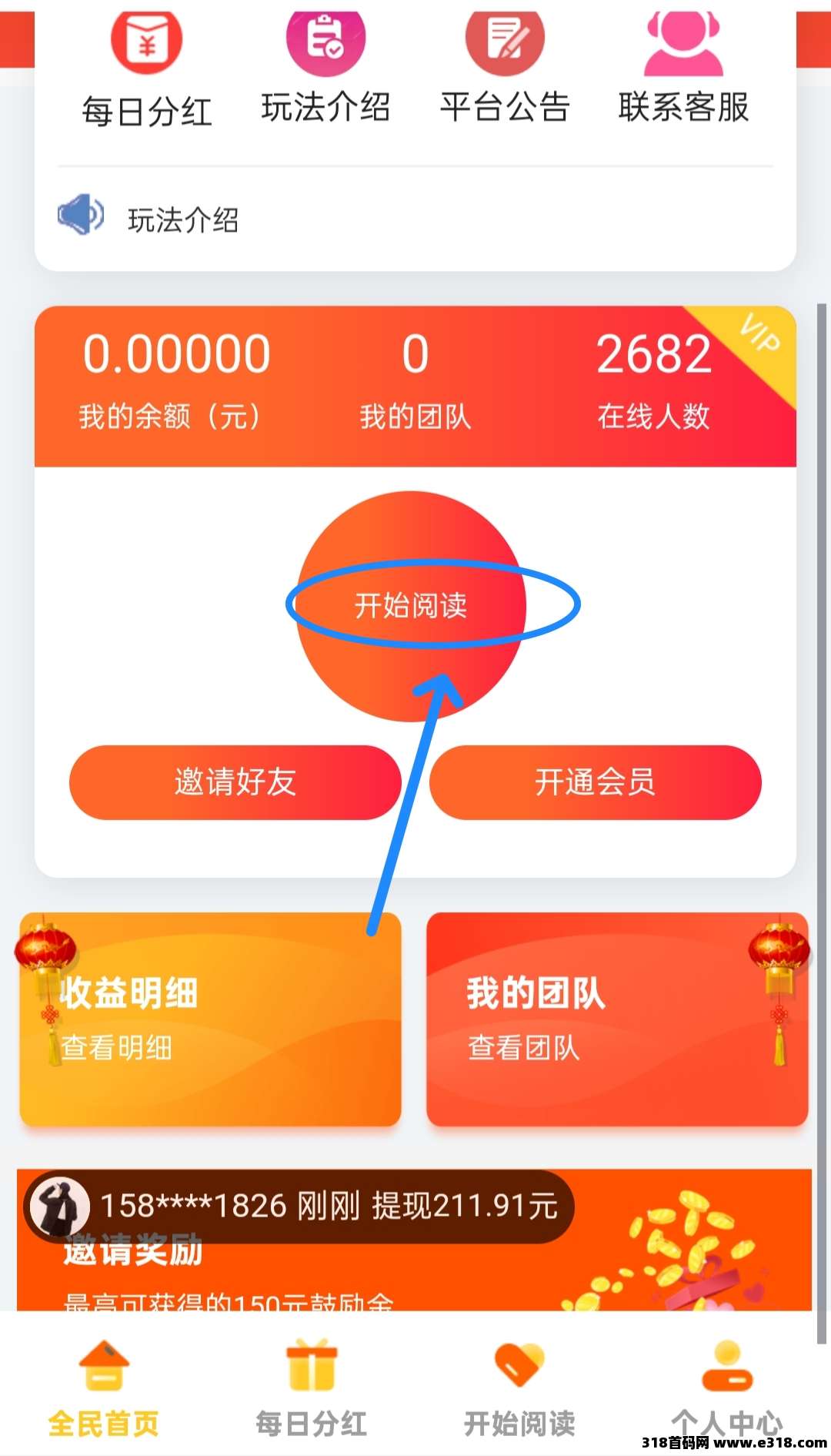 天天阅读：全自动挂机，长期靠谱
