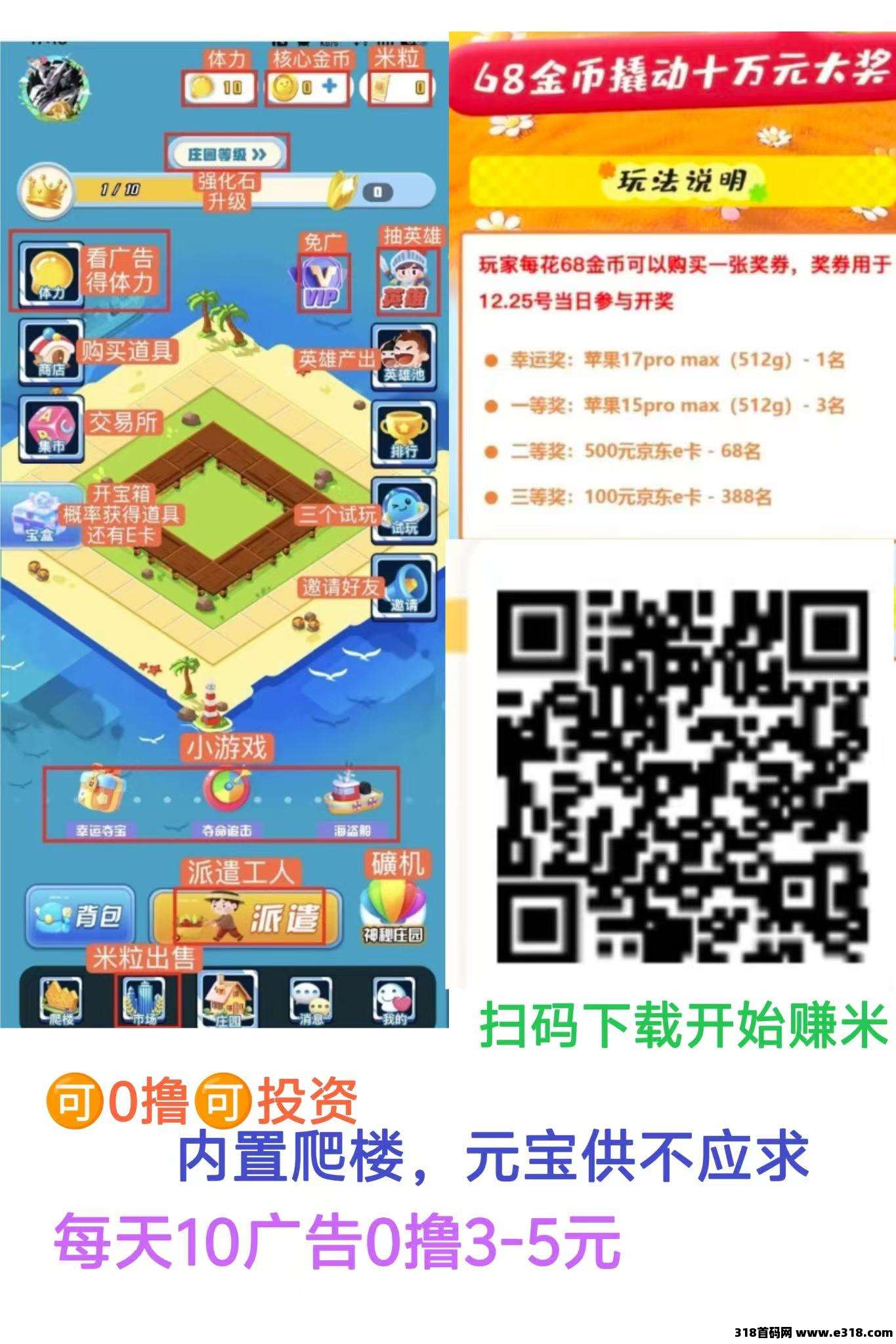 【奇幻庄园】可0撸，每天10广，仙玉上线，市场供不应求！