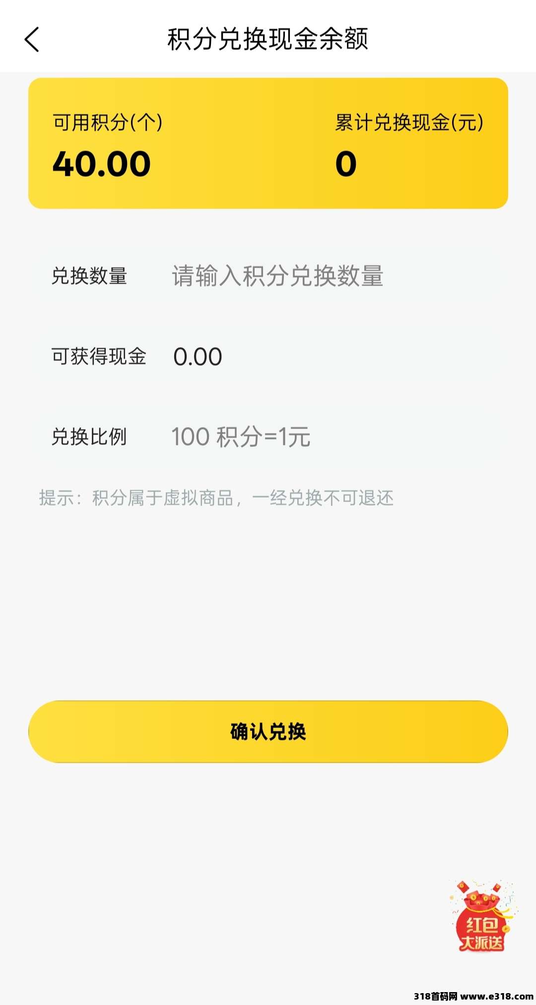 最新首码零撸项目《心跳数创》来袭!提现秒到，长期靠谱