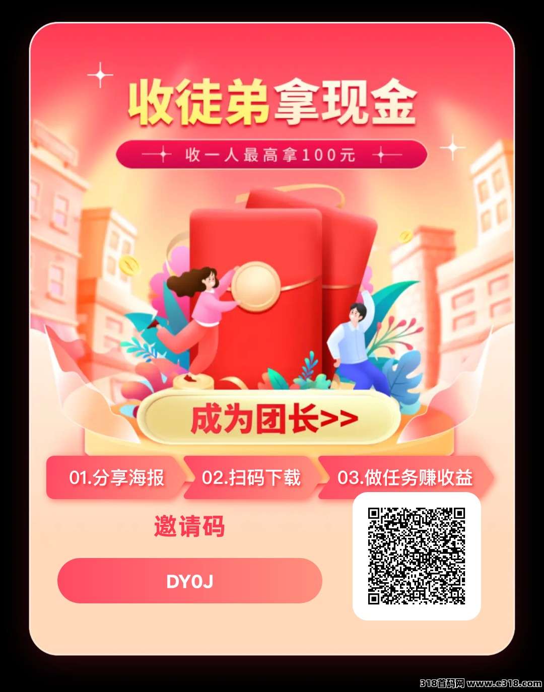 方糖零撸，保底收益高，团队模式，放水中，不养机