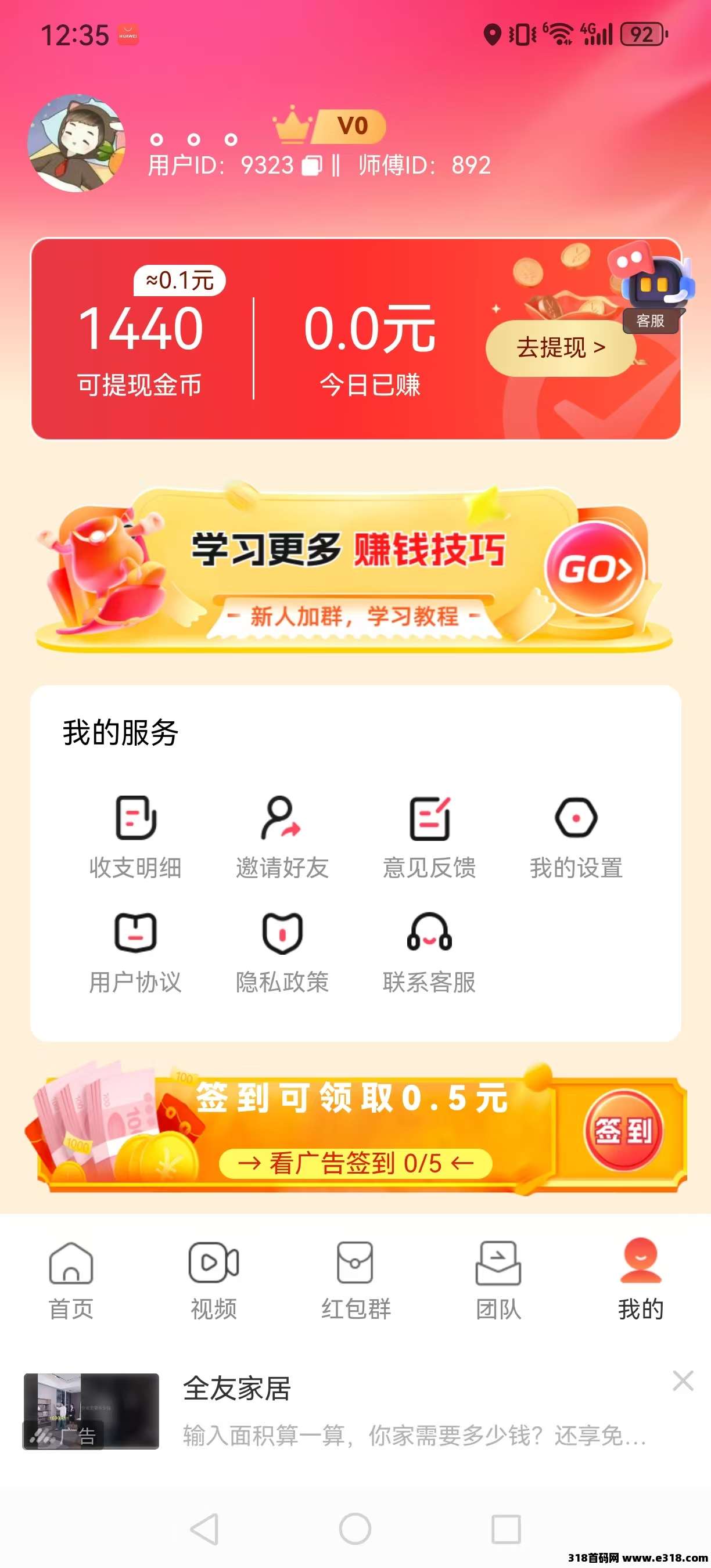 零撸【掌玩互动】不养机，保底收益