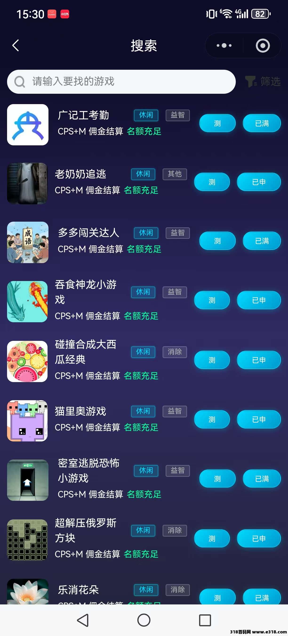 萤火虫，零撸看广告，无需养机