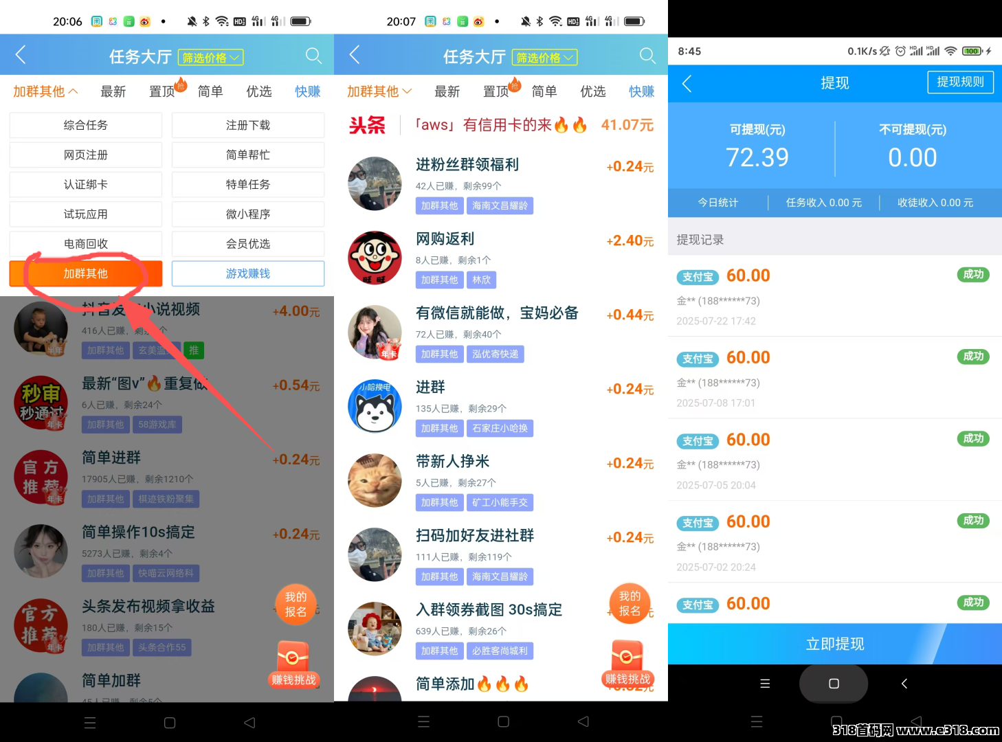 趣闲赚是一款低门槛副业平台，适合学生，宝妈等