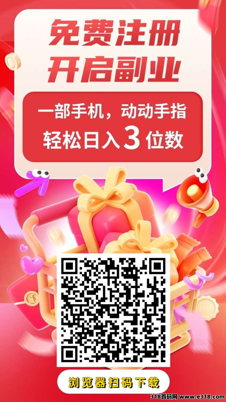 微享集全网招募代理合伙人，项目圈的黑马，零门槛市场前景非常好！