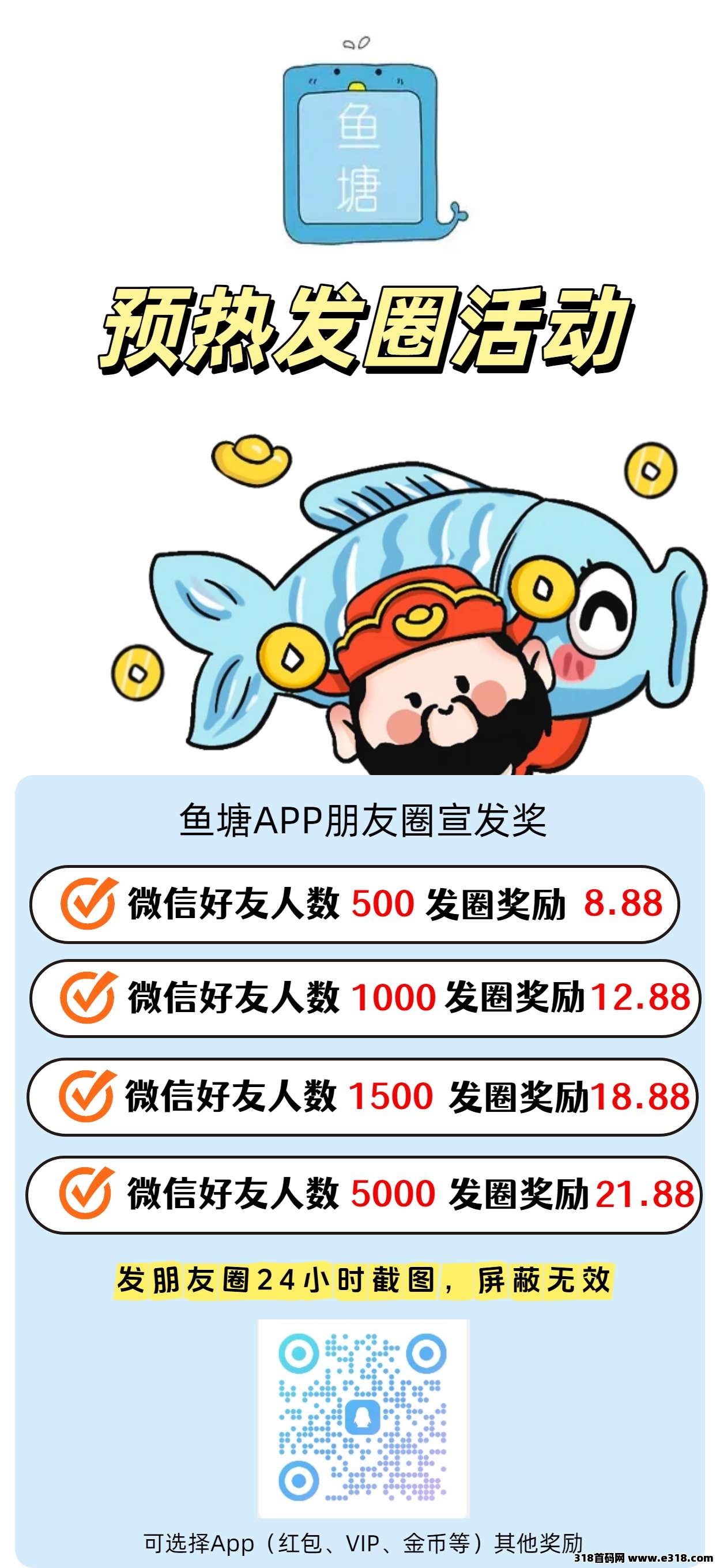 图片[3]-纯零撸，不需要投米每天五广轻松赚1米以上 - 315首码项目网-315首码项目网