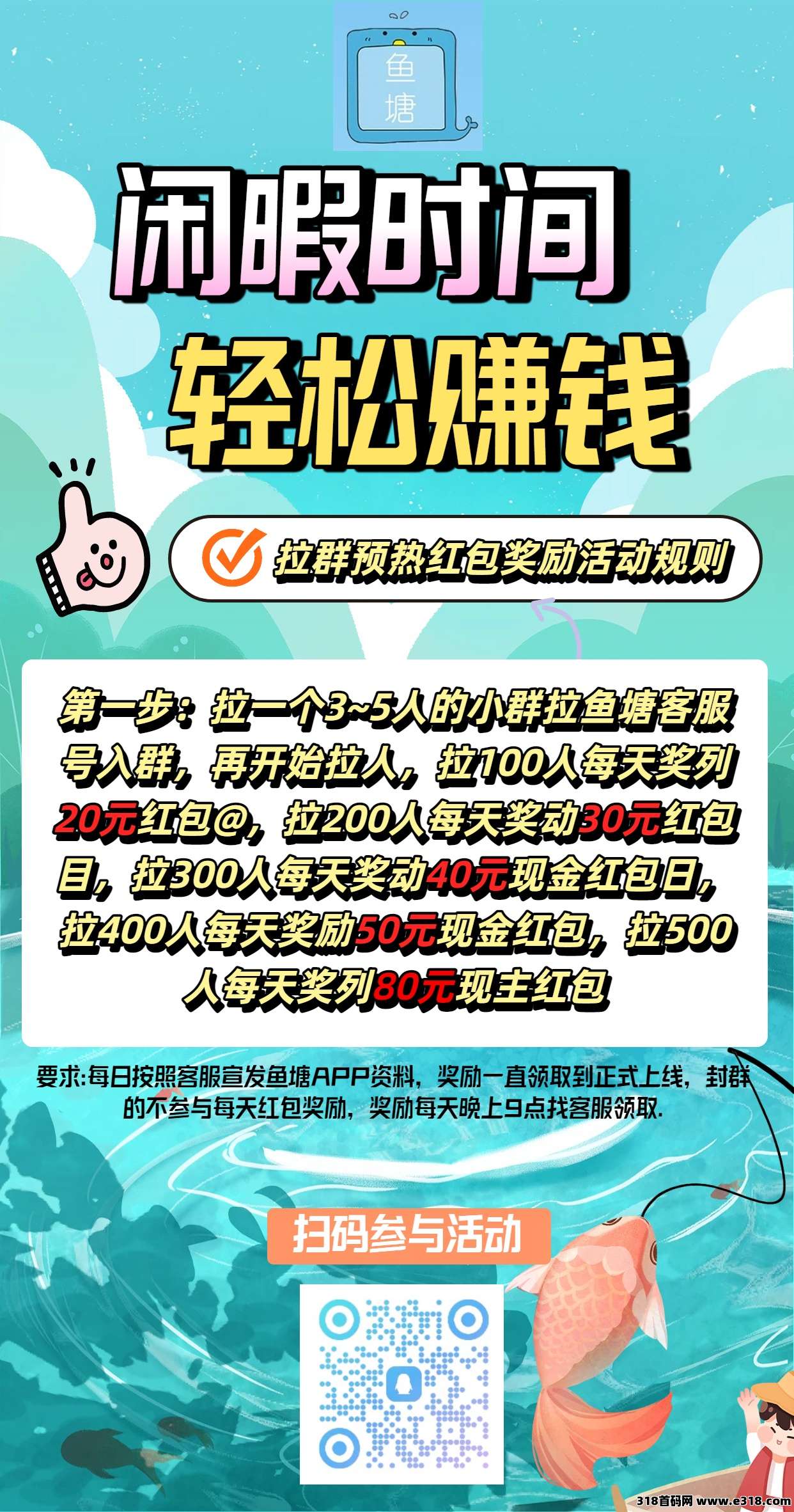 图片[2]-纯零撸，不需要投米每天五广轻松赚1米以上 - 315首码项目网-315首码项目网