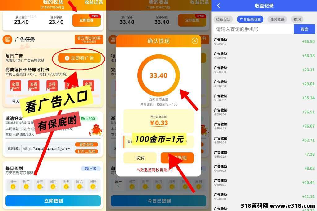 【合合出财】首码，零撸广告赚，不养机保底收益高，大放水，不养机保底收益高