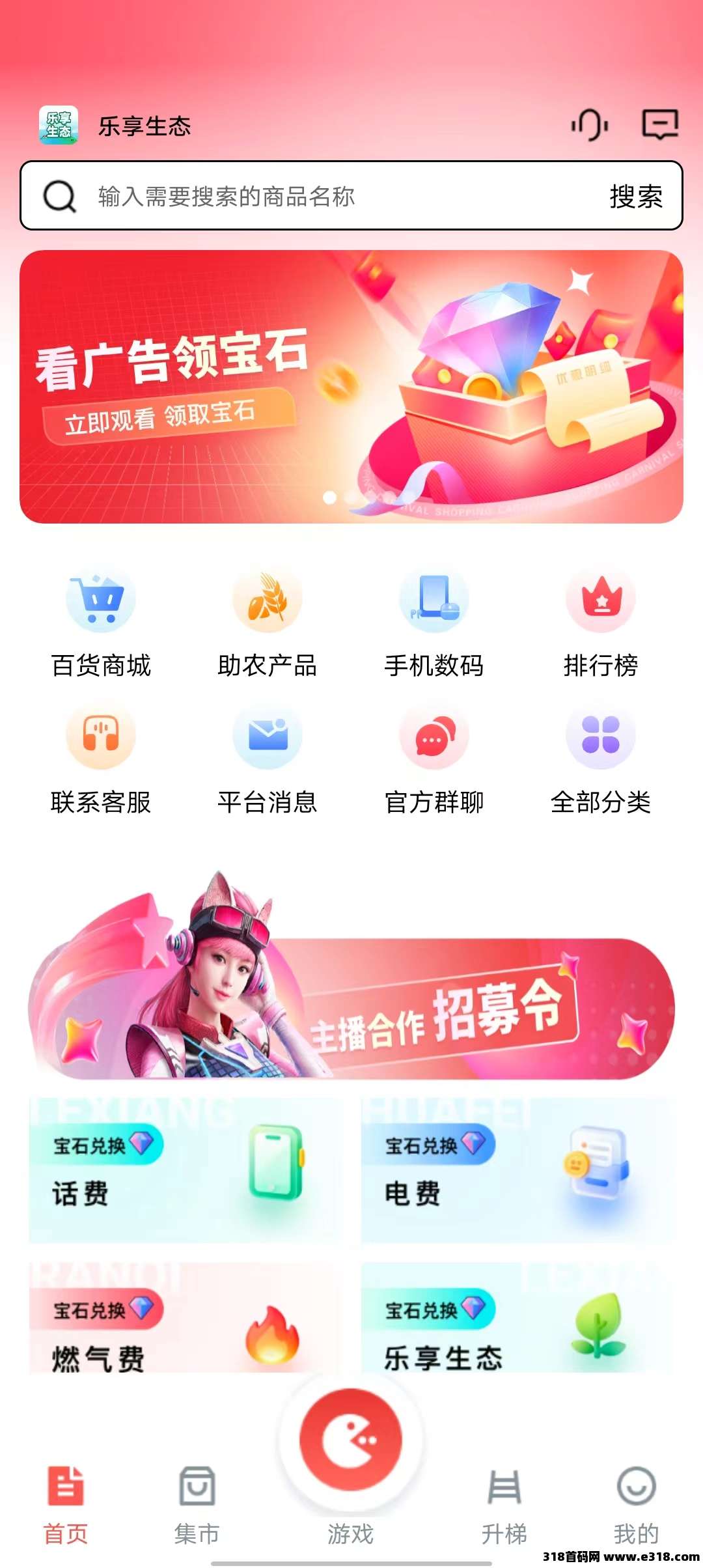 乐享生态，零撸**模式，首码刚出