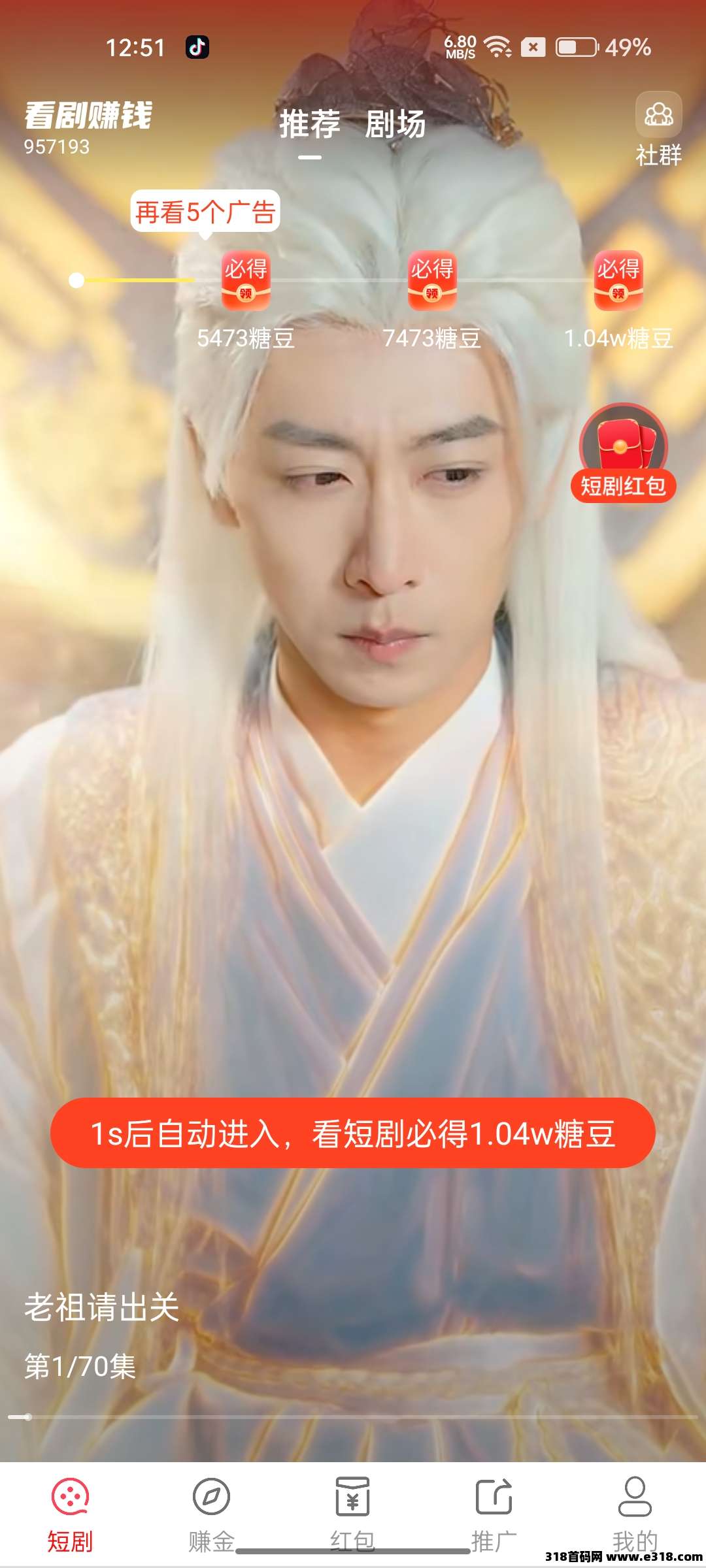 最新广告平台方糖短剧，首码刚出速度上车