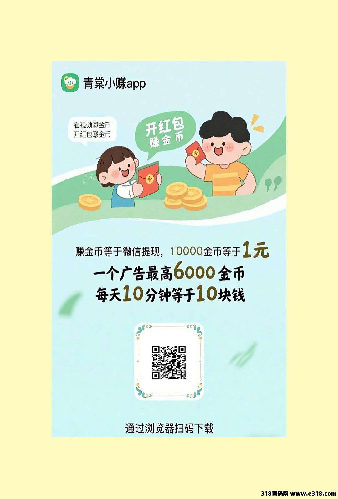 首码零撸青棠小赚，不养机保底收益高，轻松赚米，收益稳定！