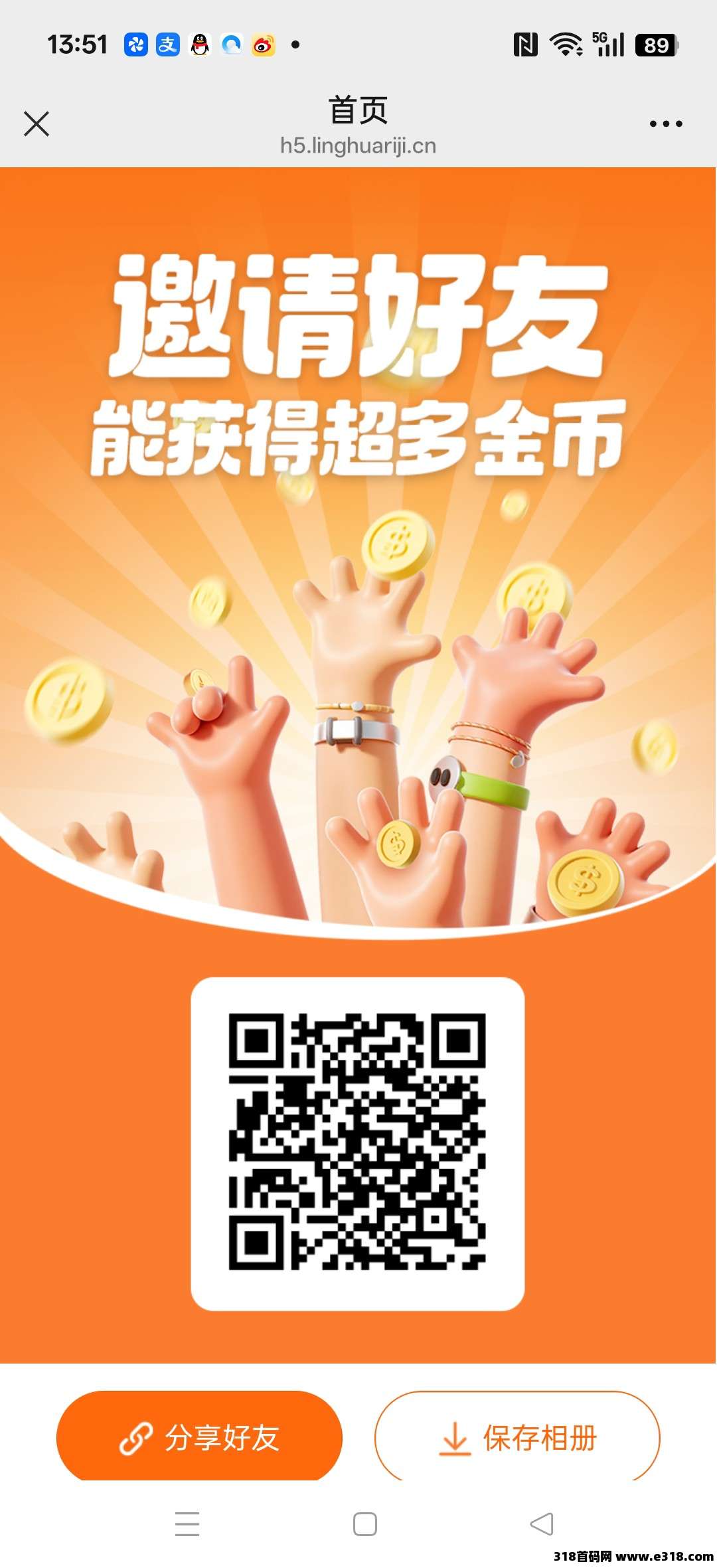 〖零花日记〗零撸点赞/关注/评论/新平台，保底收益高，团队模式