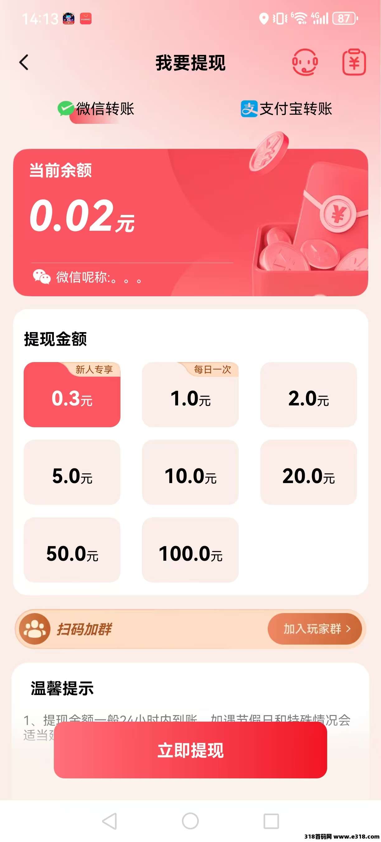 【萌萌剧场】零撸，每天保底收益高