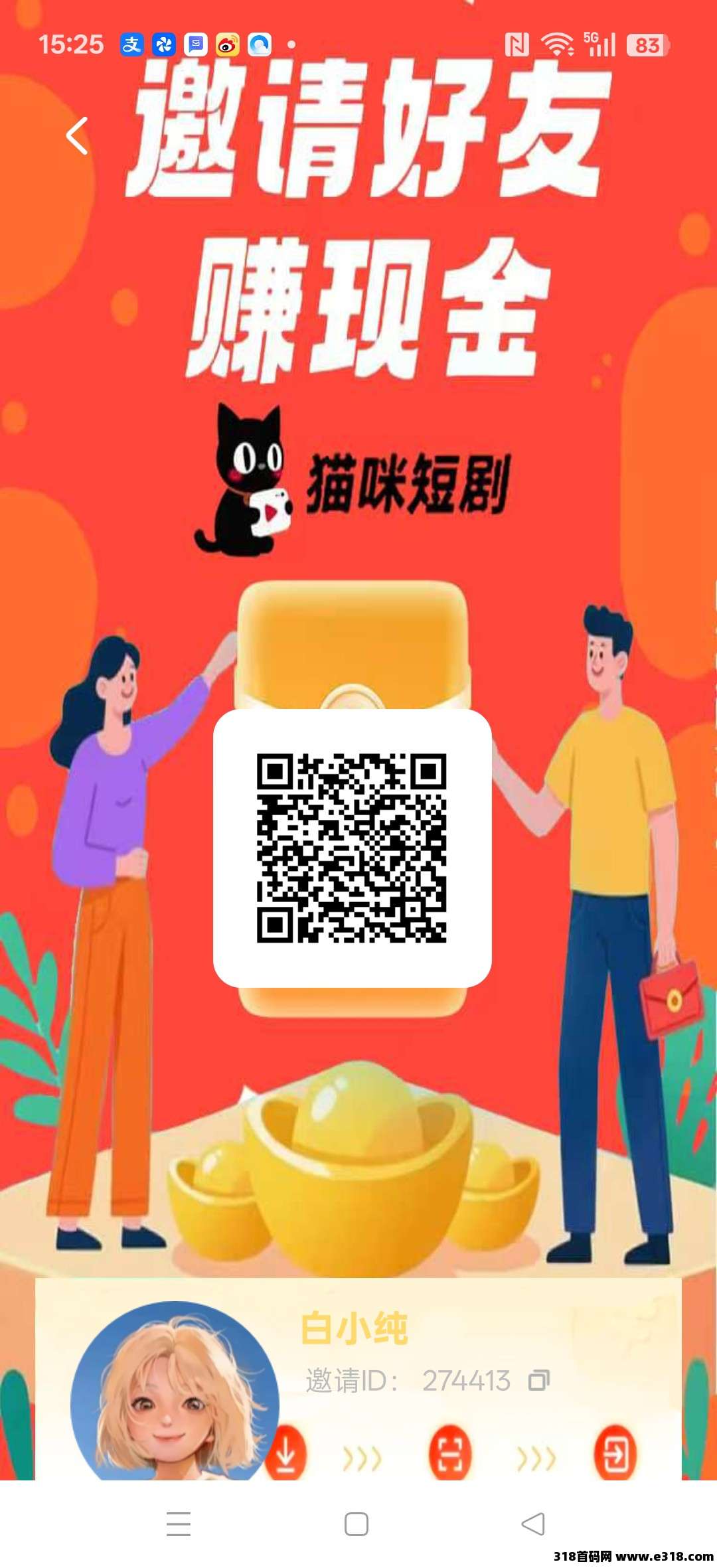 猫咪短剧，零撸广告，保底收益高，团队模式，不养机放水中