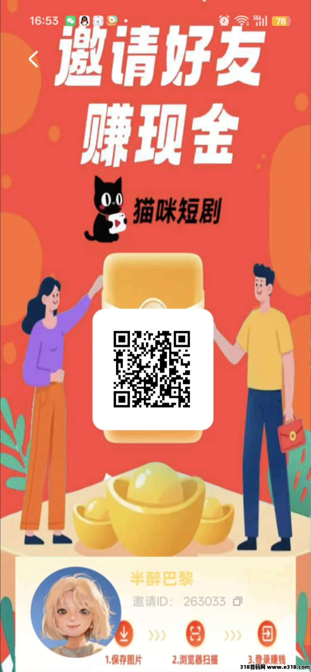 【猫咪短剧2.0版】零撸广告赚，可全自动挂机，大放水