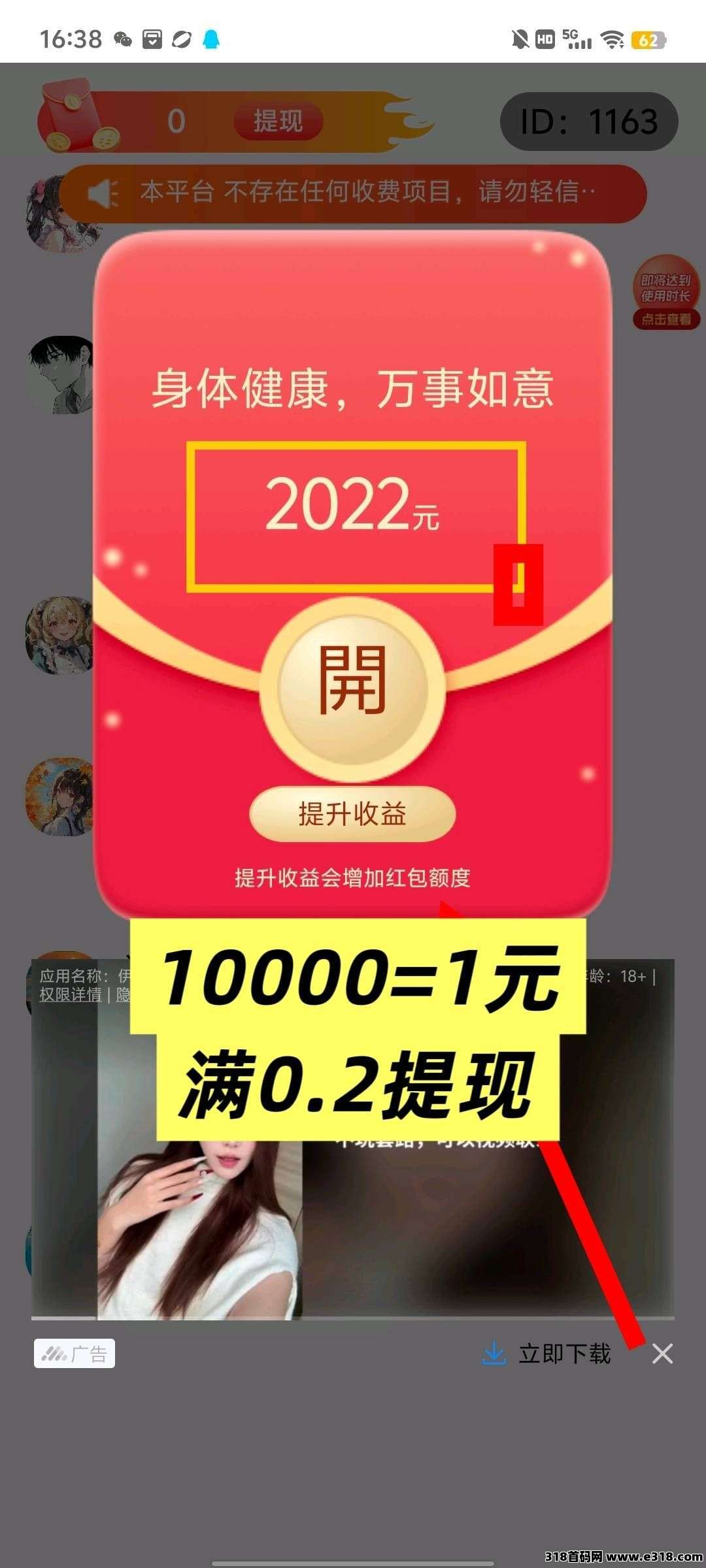 青扁豆极速，零撸广告赚，保底收益高，团队模式