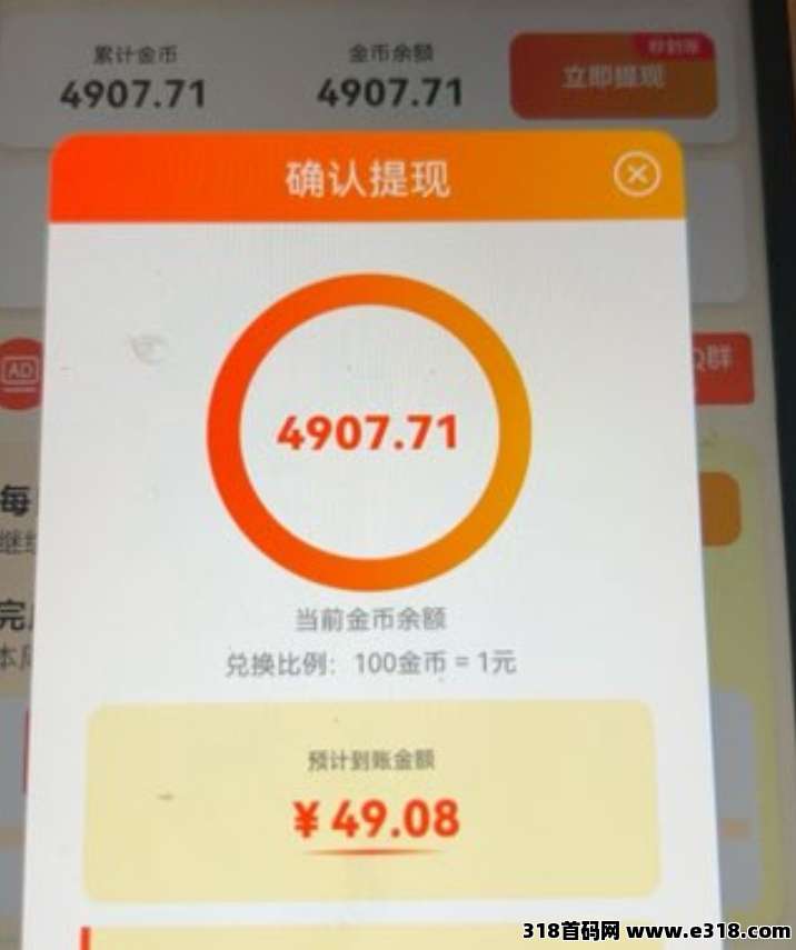 ​滴选极速版：2025年新上线广告平台，随时提取秒到账