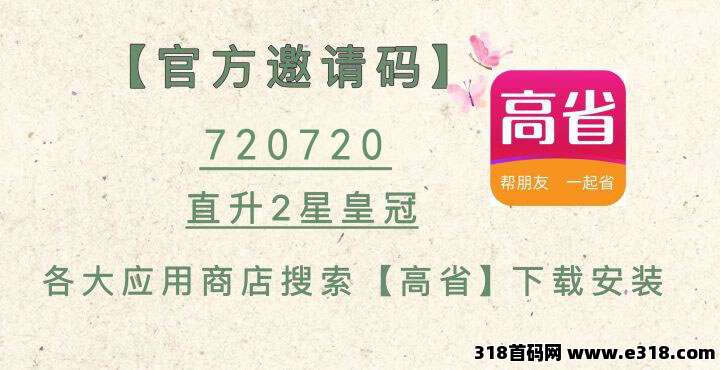 高省怎么操作怎么赚钱？新手怎么赚到钱？