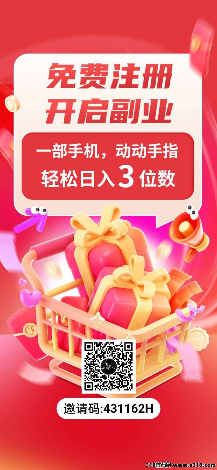 微享集，努力就能赚米